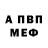 Альфа ПВП кристаллы Jenisbek IzGali