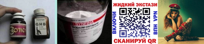 БУТИРАТ оксибутират  Новоалтайск 