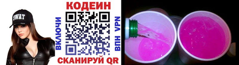 Кодеиновый сироп Lean напиток Lean (лин) Новоалтайск