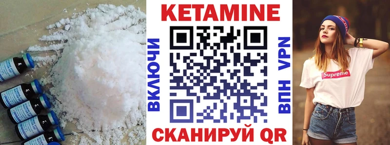 Кетамин ketamine  дарнет шоп  Новоалтайск 