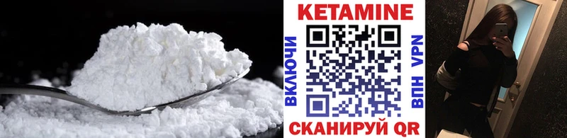 Кетамин VHQ Новоалтайск