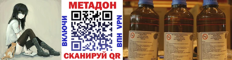 Метадон мёд  купить наркоту  Новоалтайск 